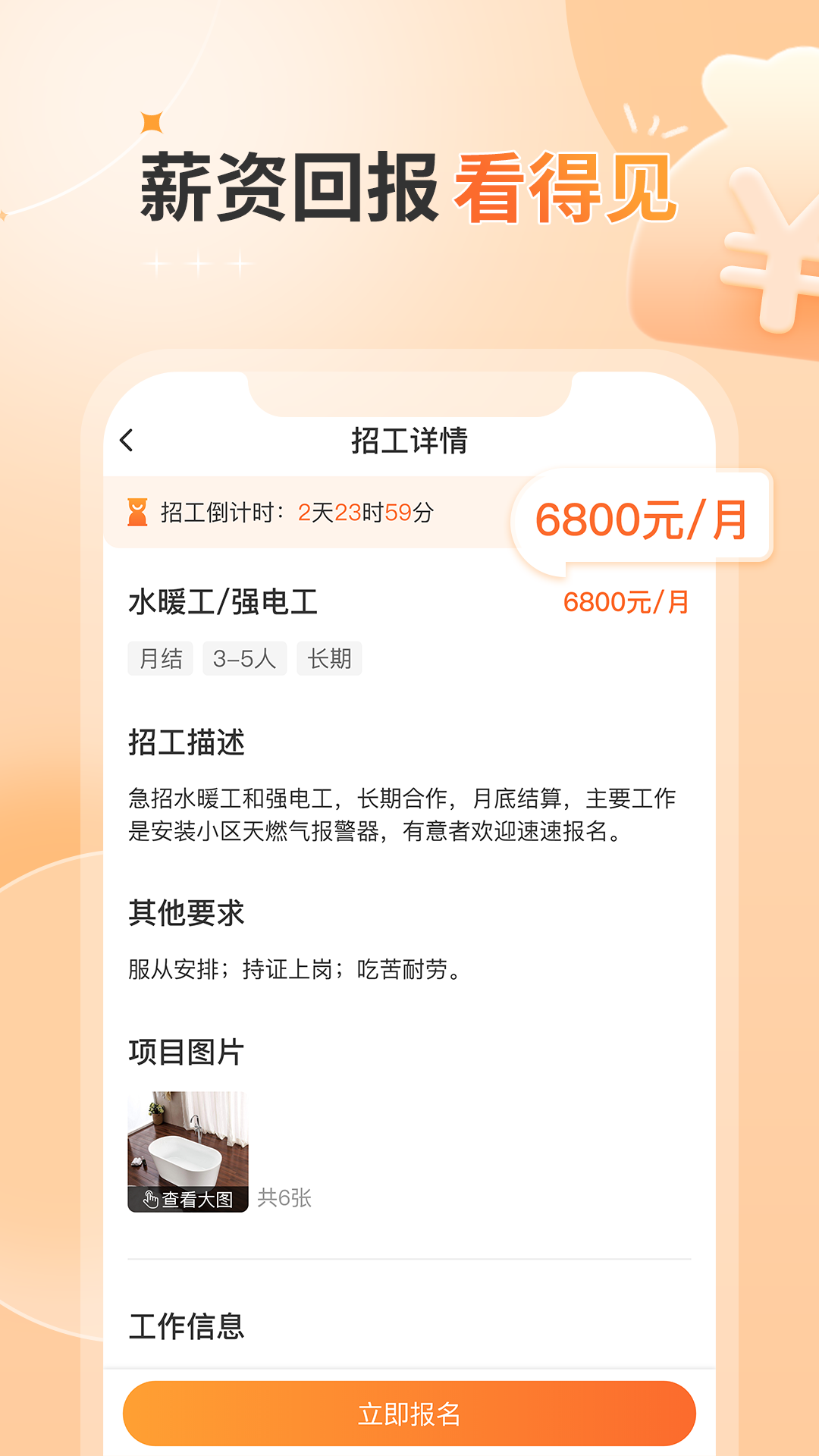 奇兵智工工人版软件封面