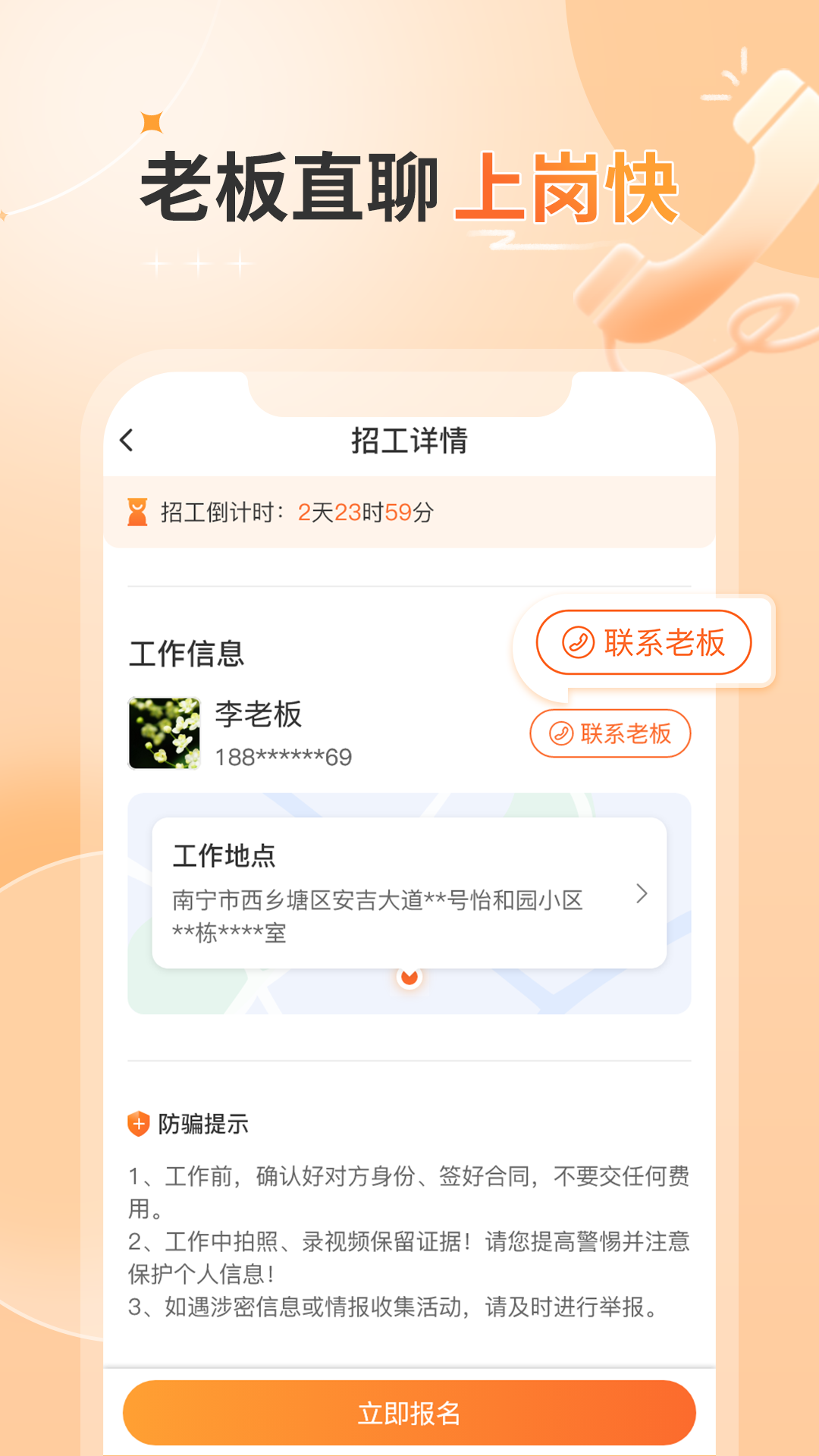奇兵智工工人版软件封面