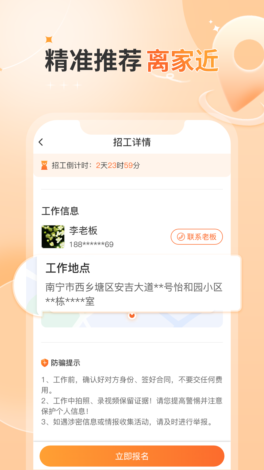 奇兵智工工人版软件封面