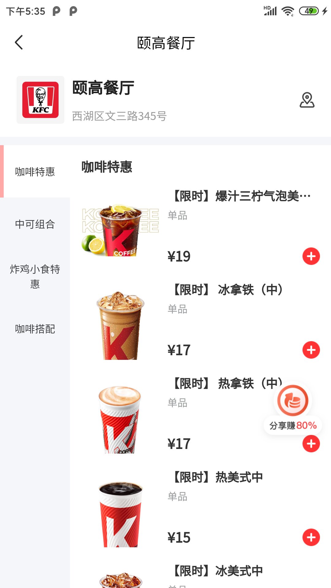 派享生活软件封面