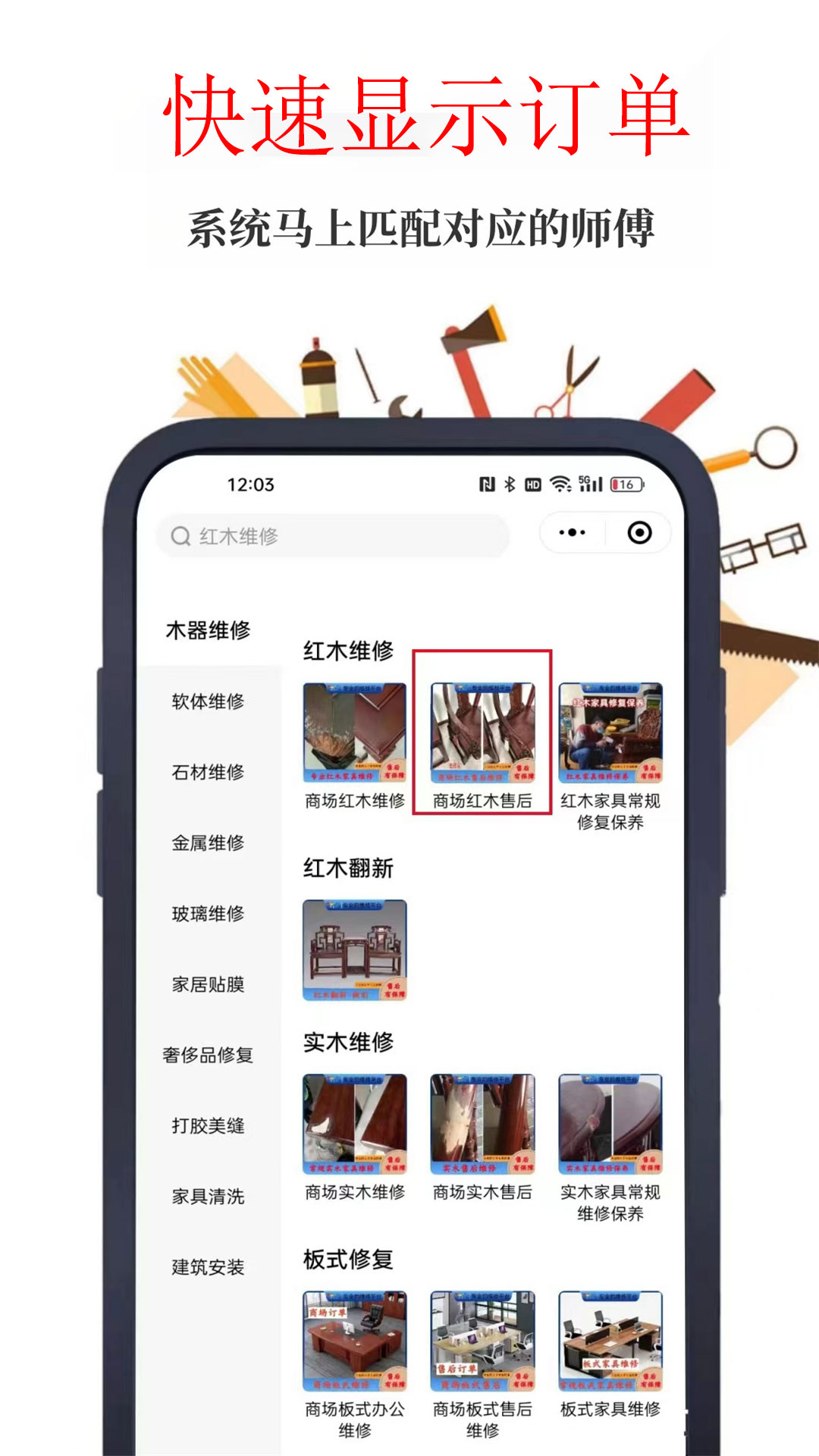 首艺人软件封面