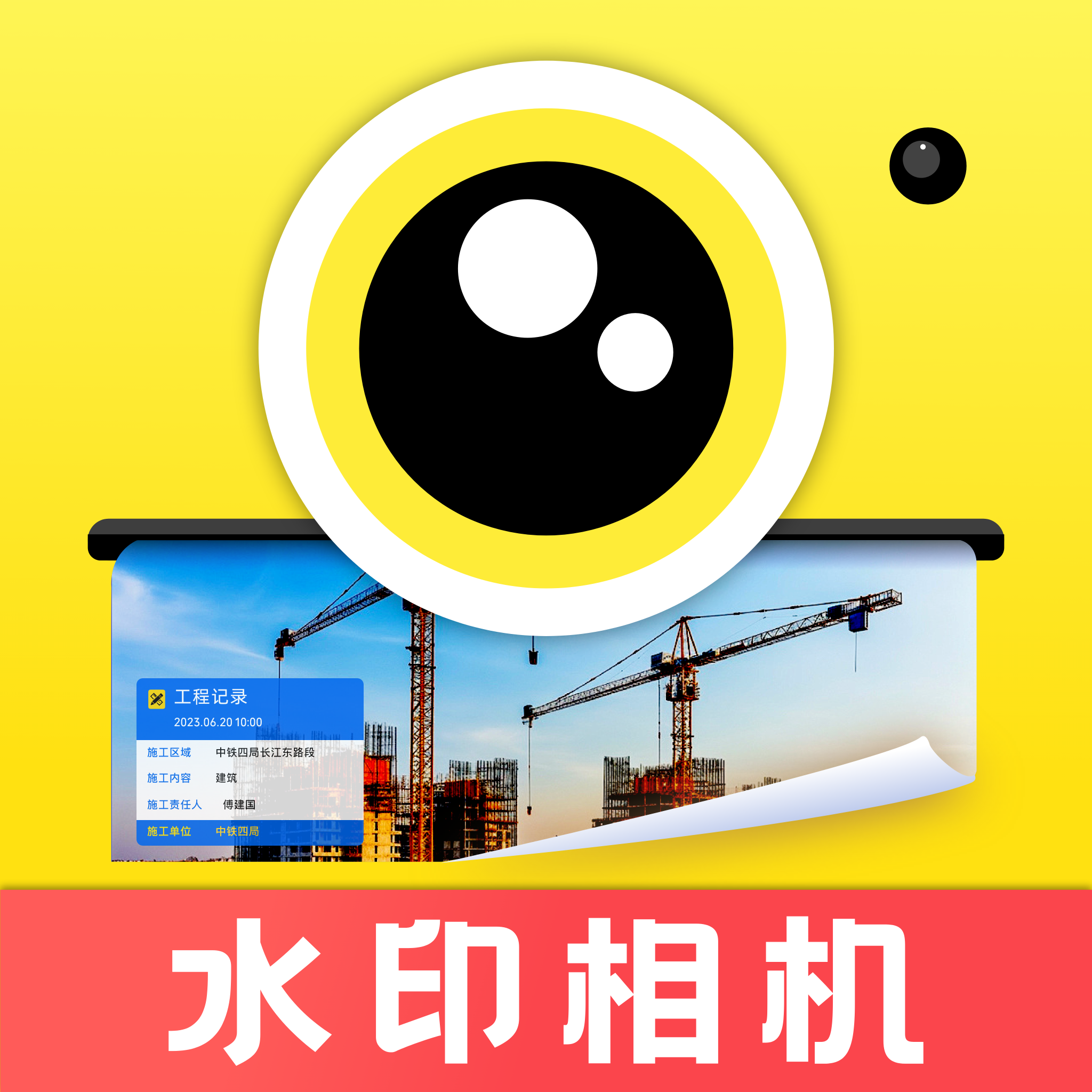 天天水印相机打卡 v1.0.1 安卓版