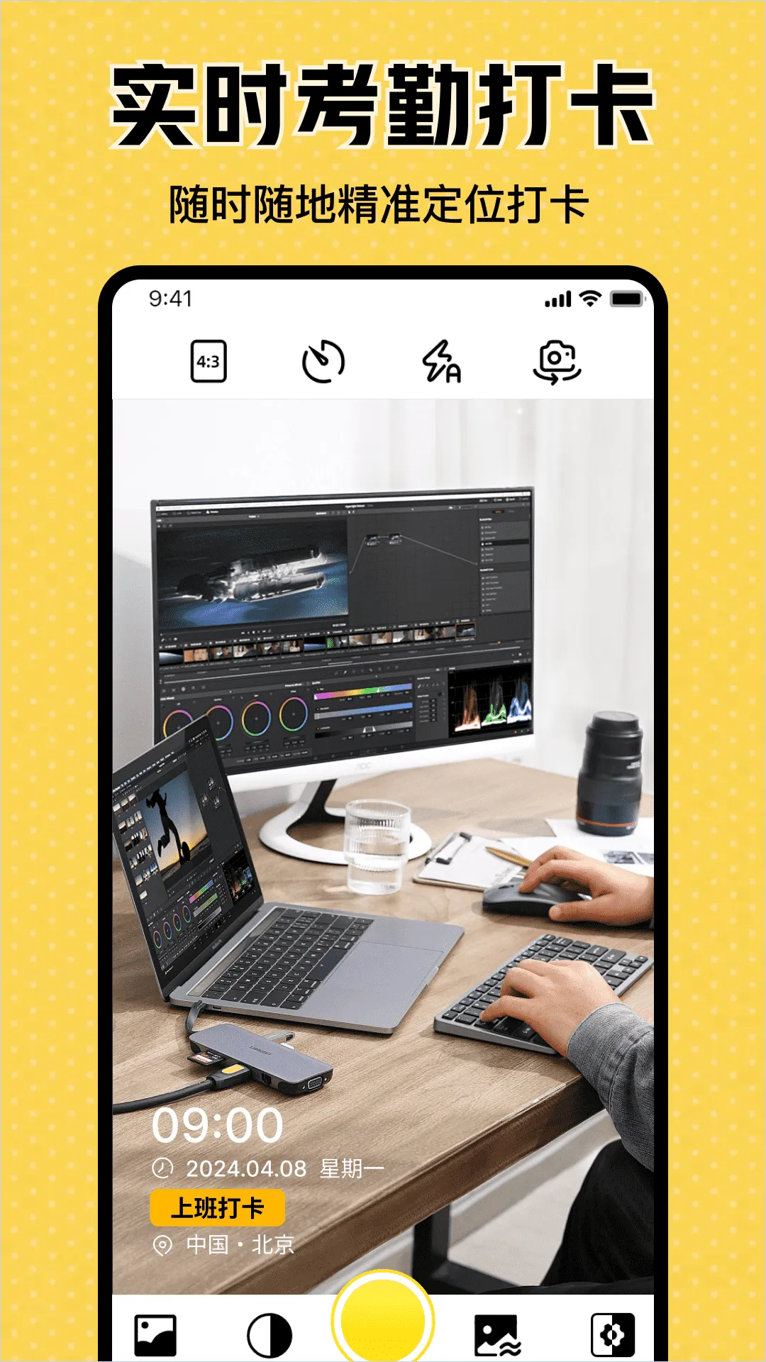 天天水印相机打卡软件封面