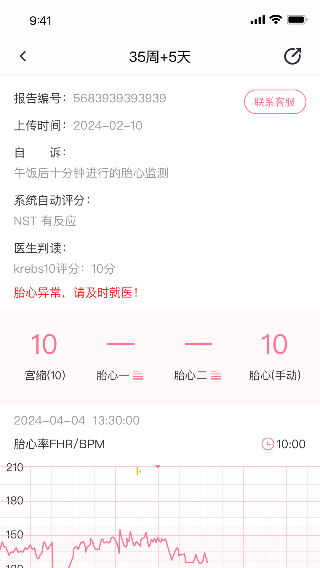 亲贝心用户端软件封面