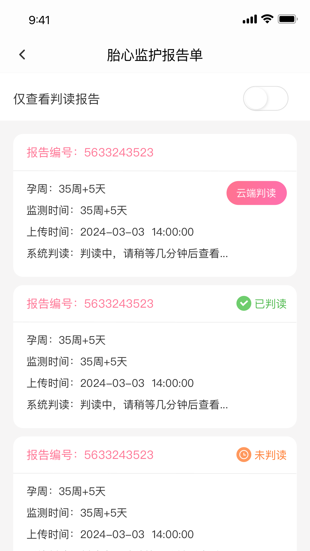 亲贝心用户端软件封面