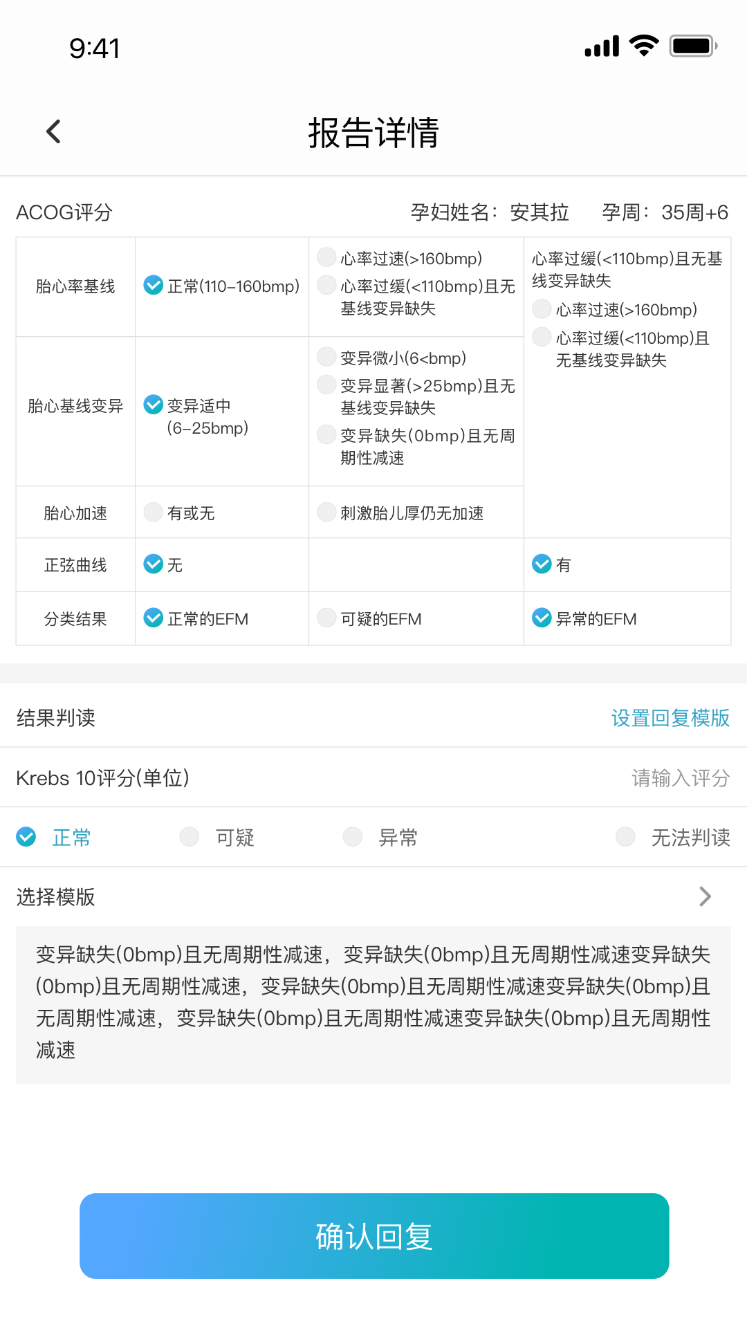 亲贝心医生端软件封面