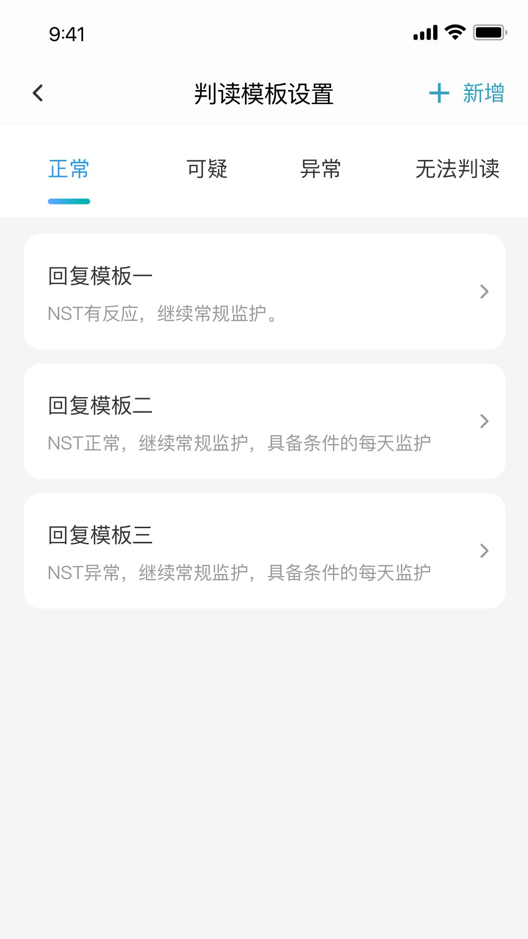 亲贝心医生端软件封面