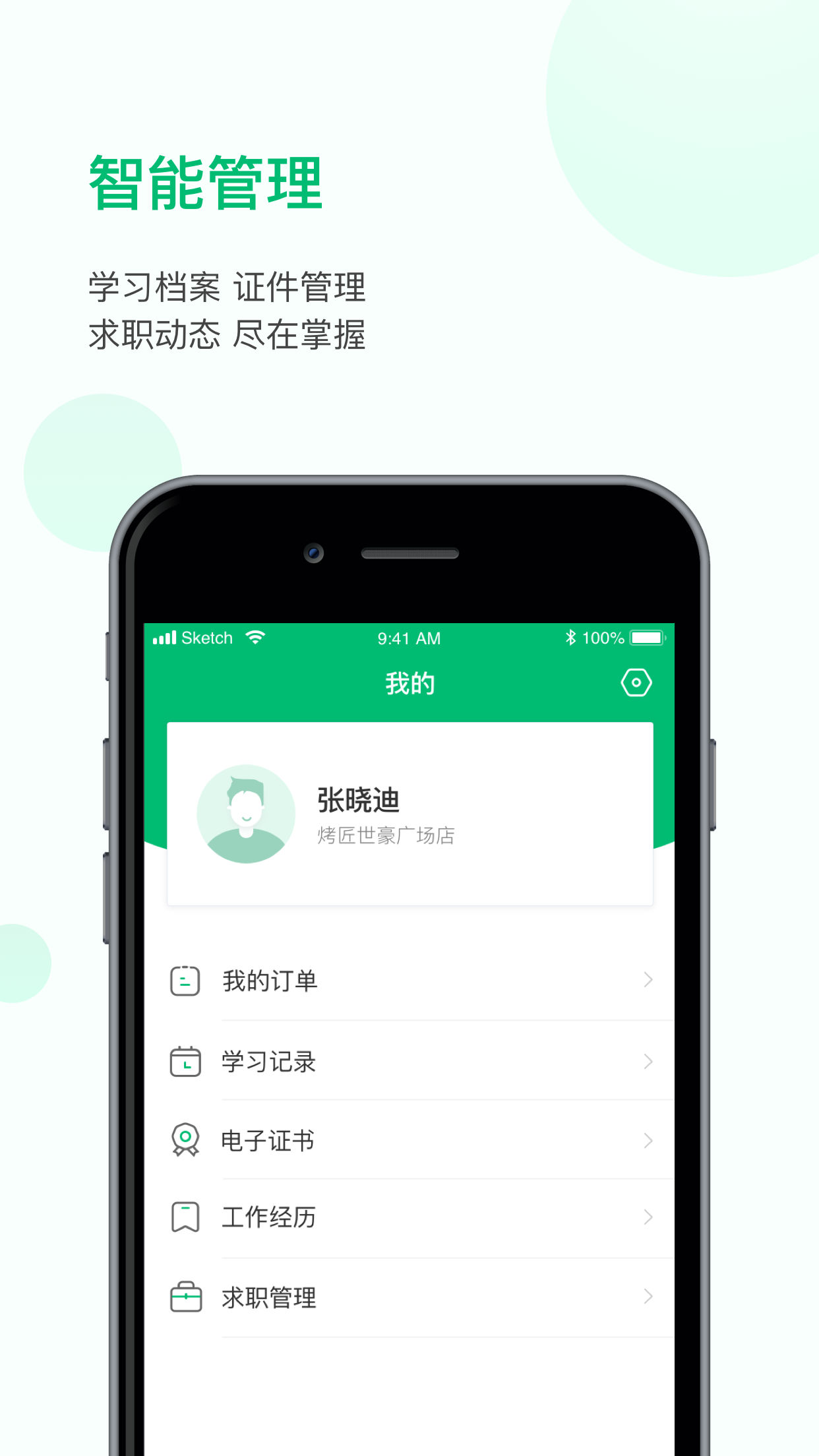 恩食云软件封面
