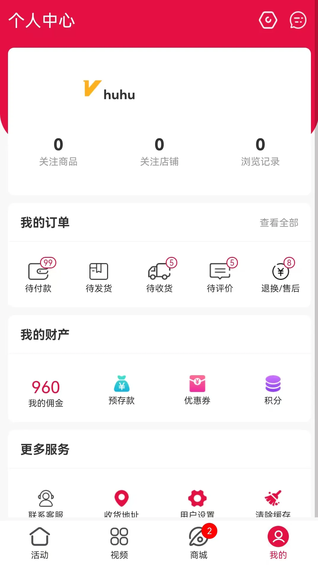 思夏传媒软件封面