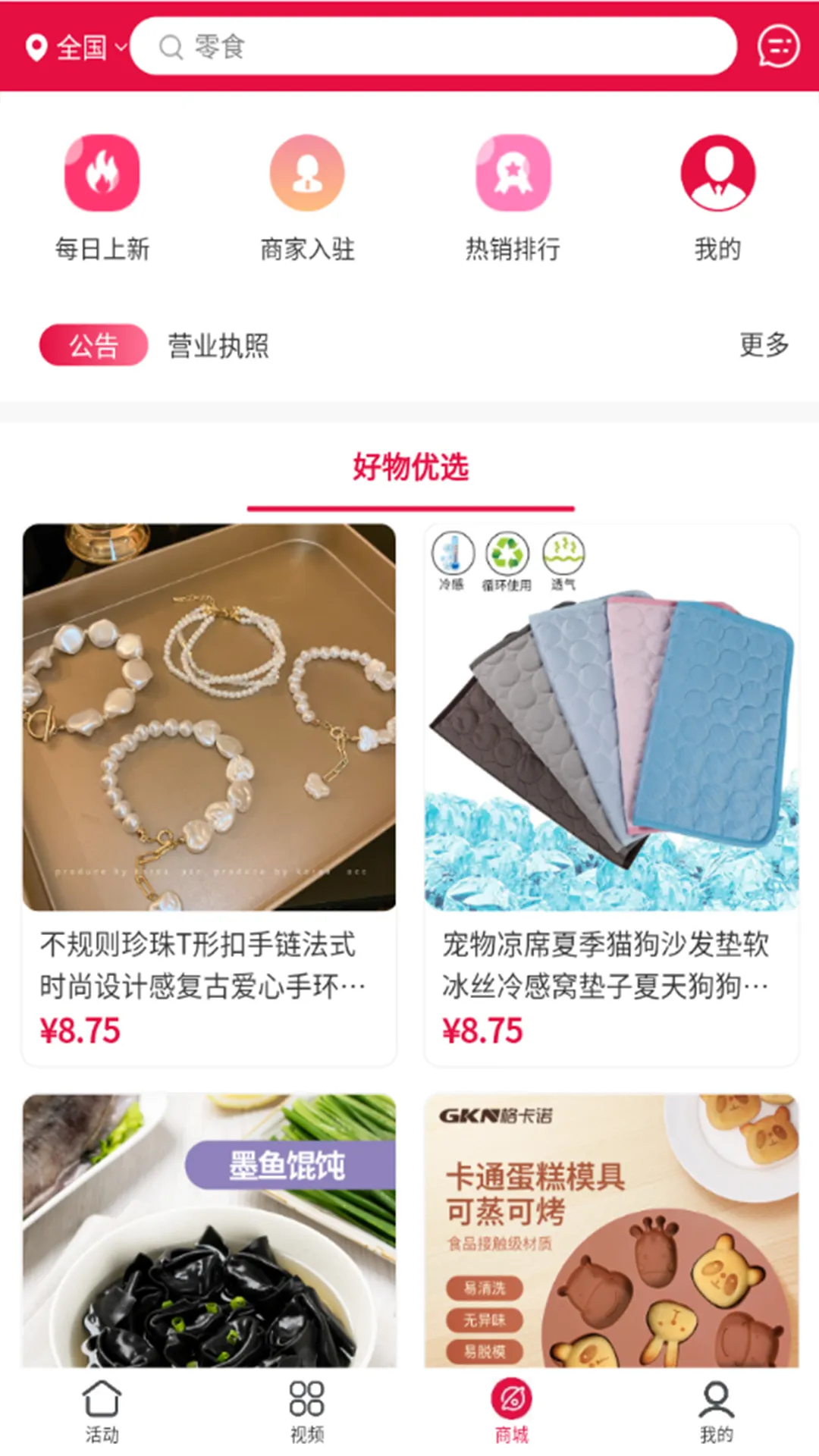 思夏传媒软件封面