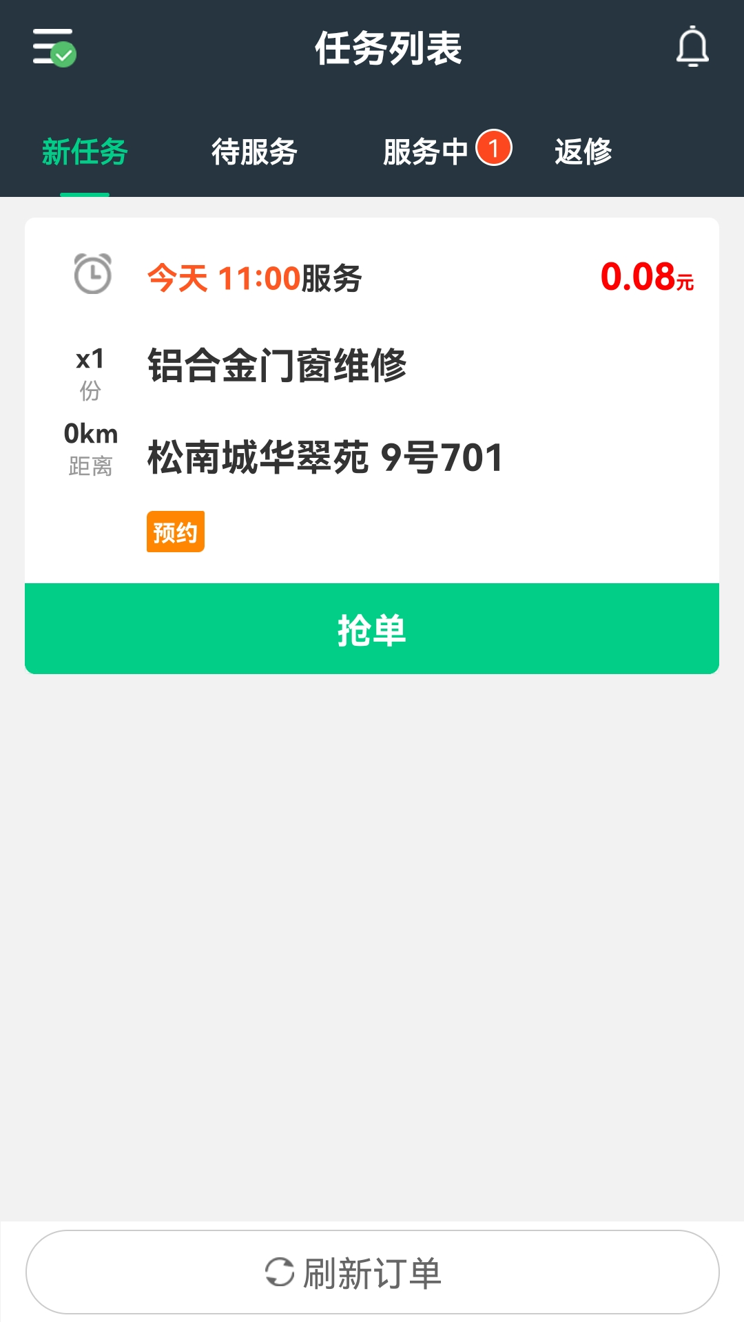 享哈师傅端软件封面