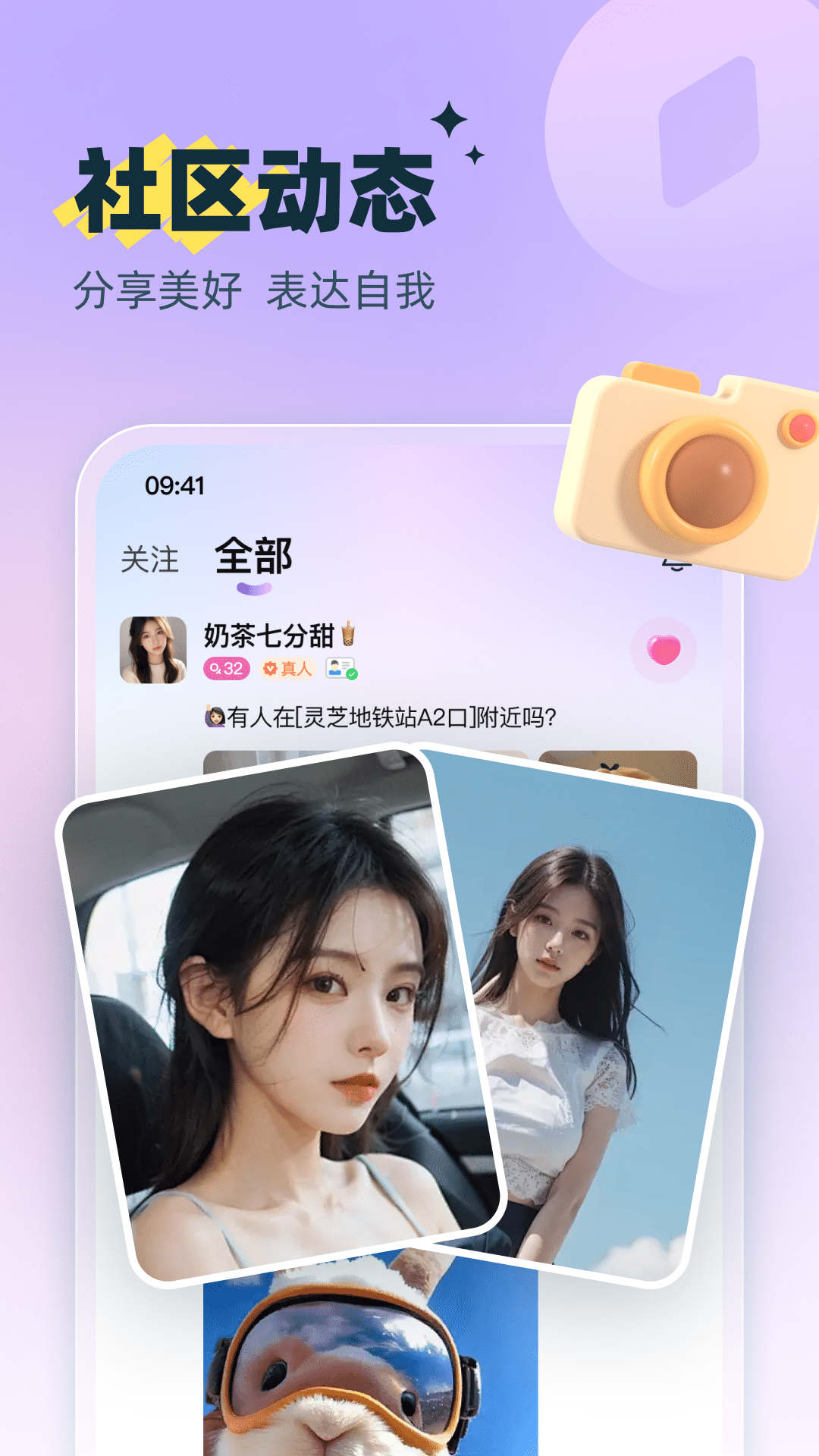 面对面邂逅软件封面