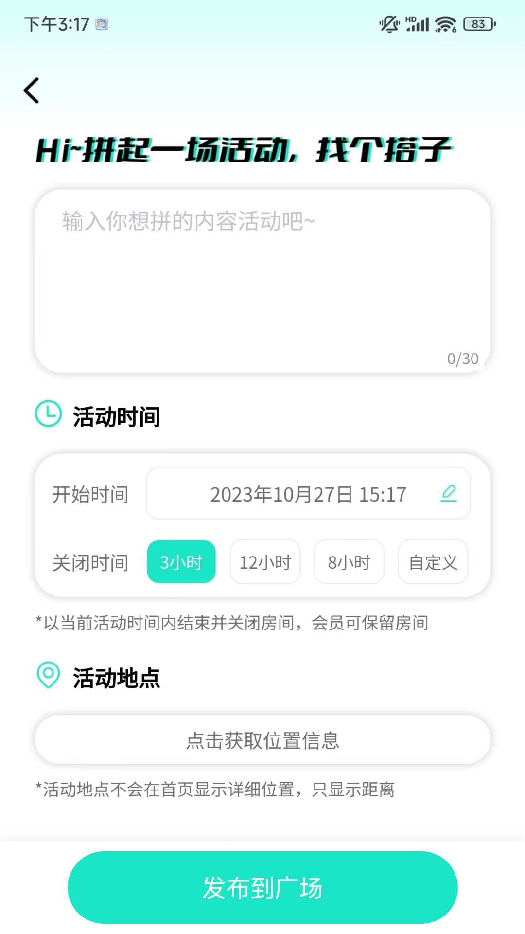 拼友软件封面