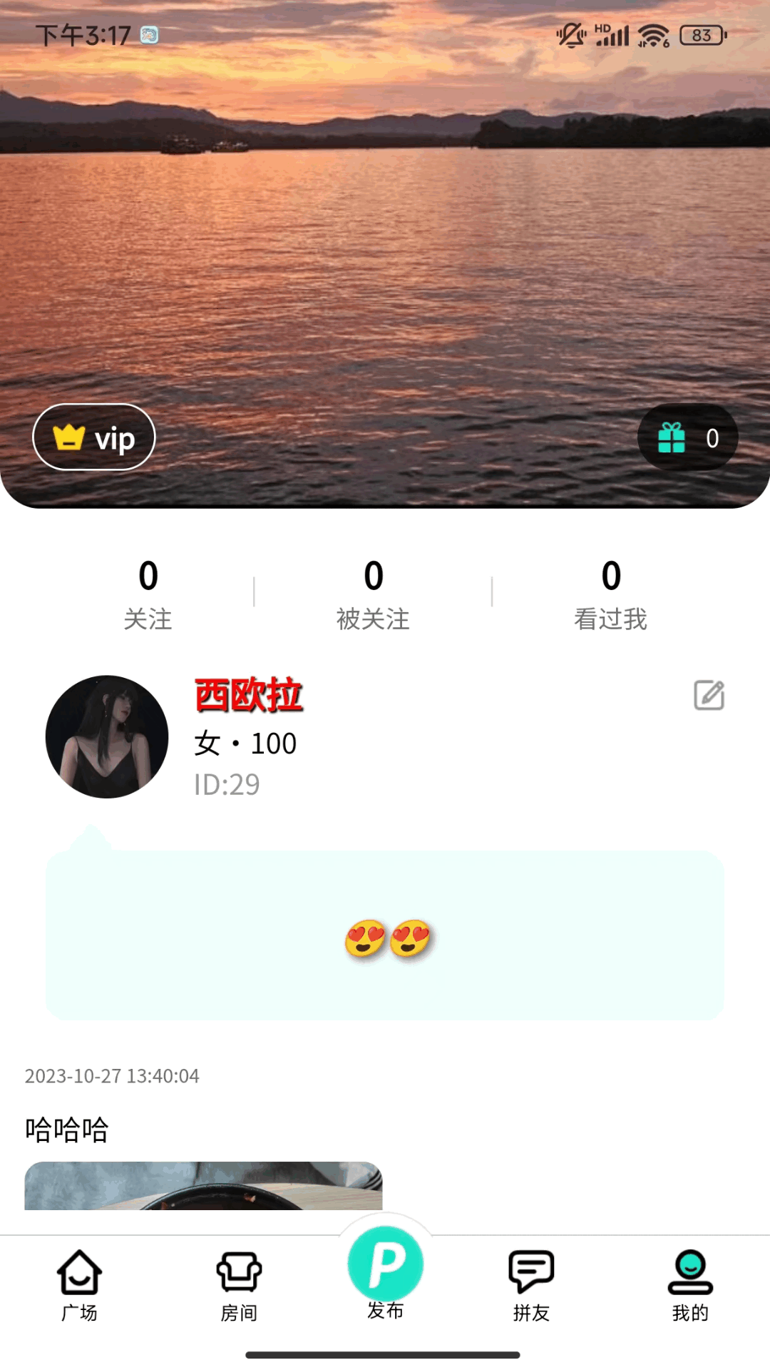 拼友软件封面