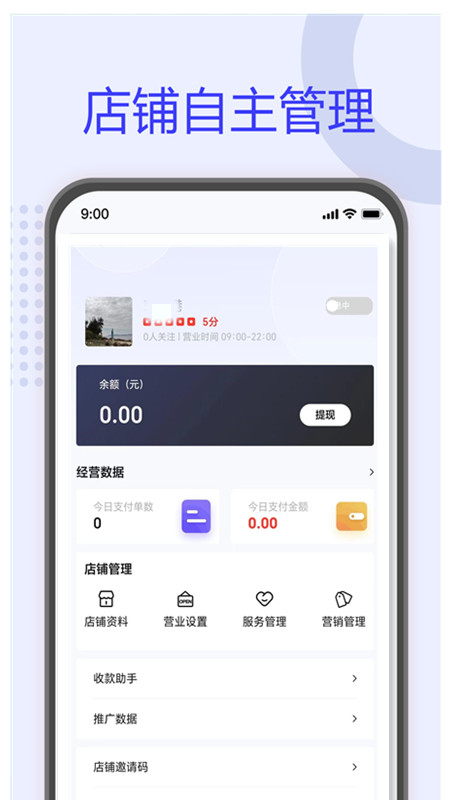 怡到家服务商软件封面