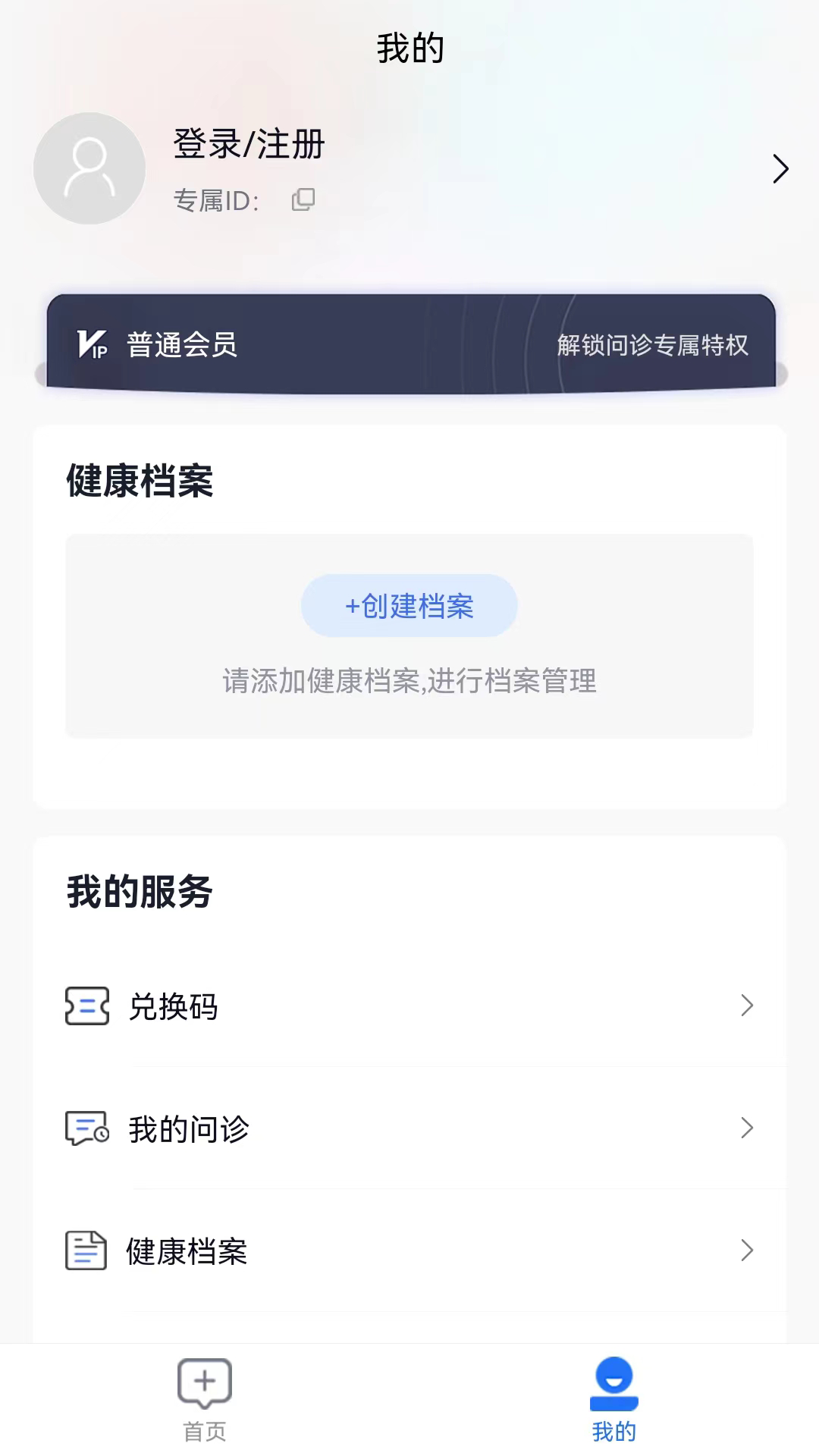 医往软件封面