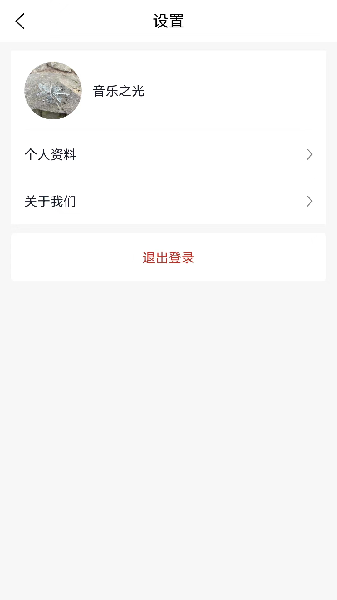 医往软件封面