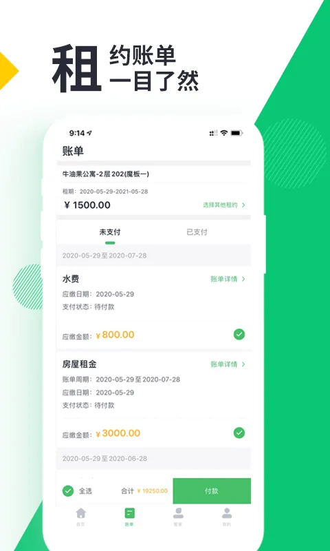 牛油果管家软件封面