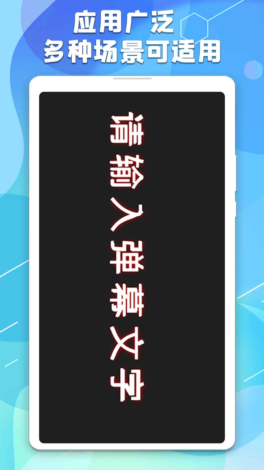 手持弹幕板软件封面