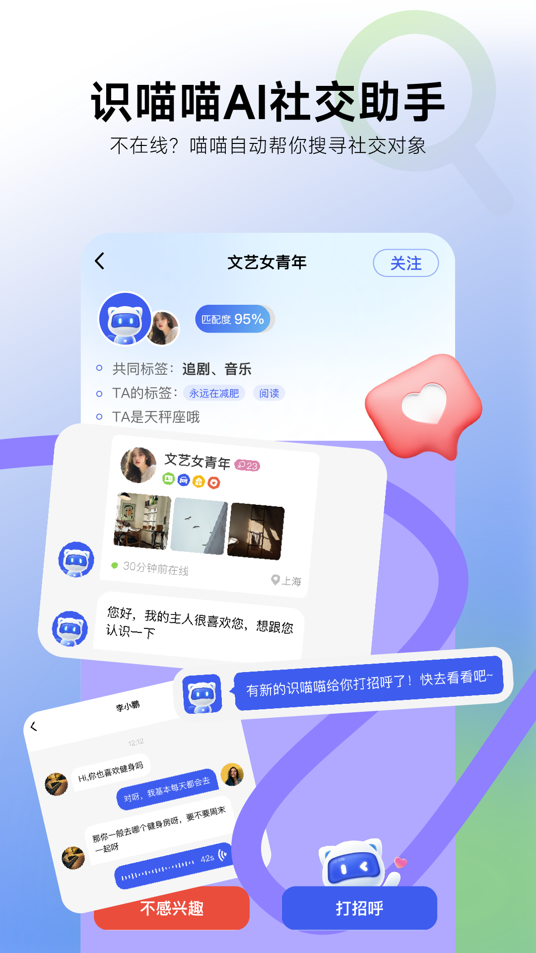 识你软件封面