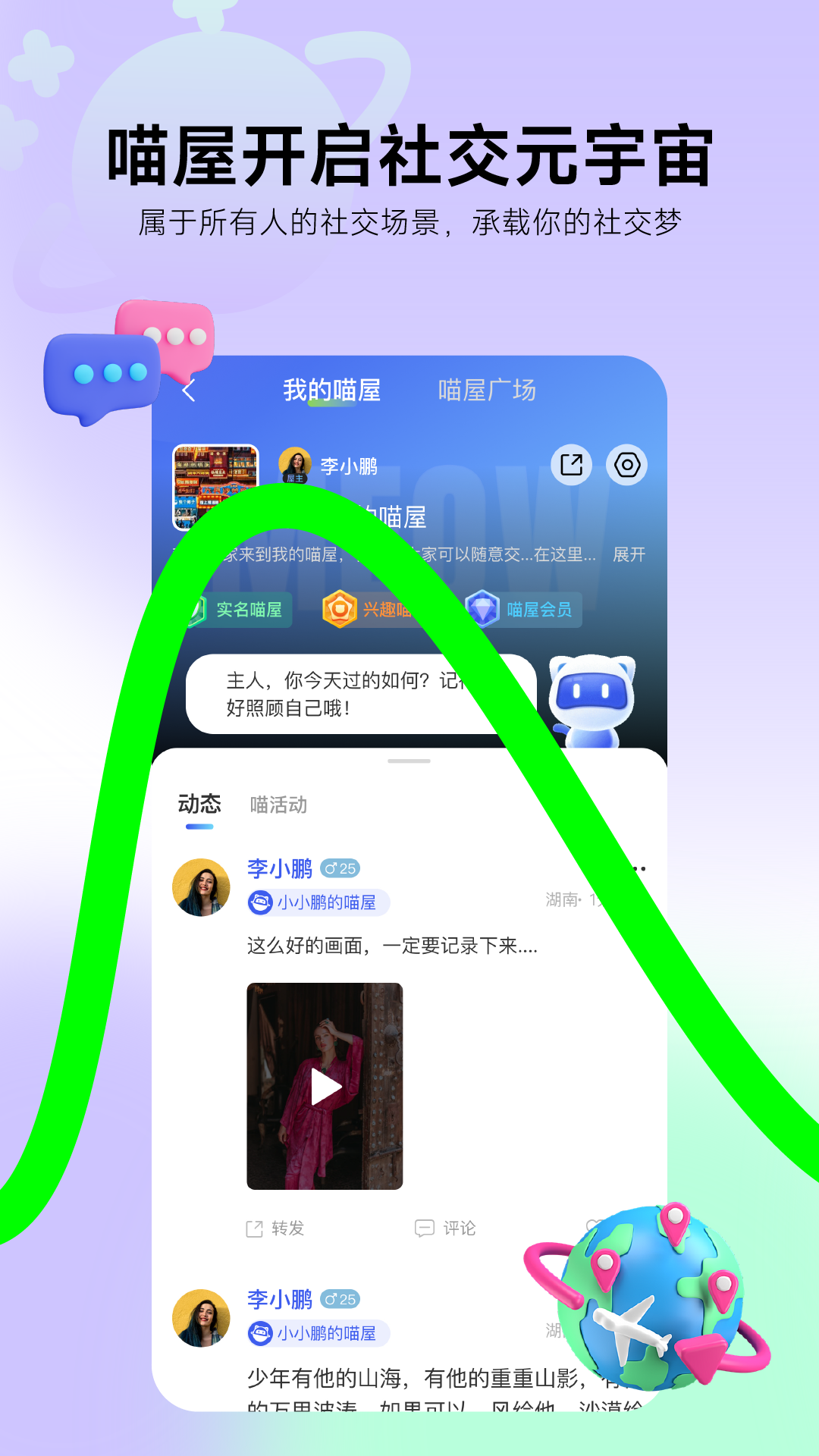 识你软件封面