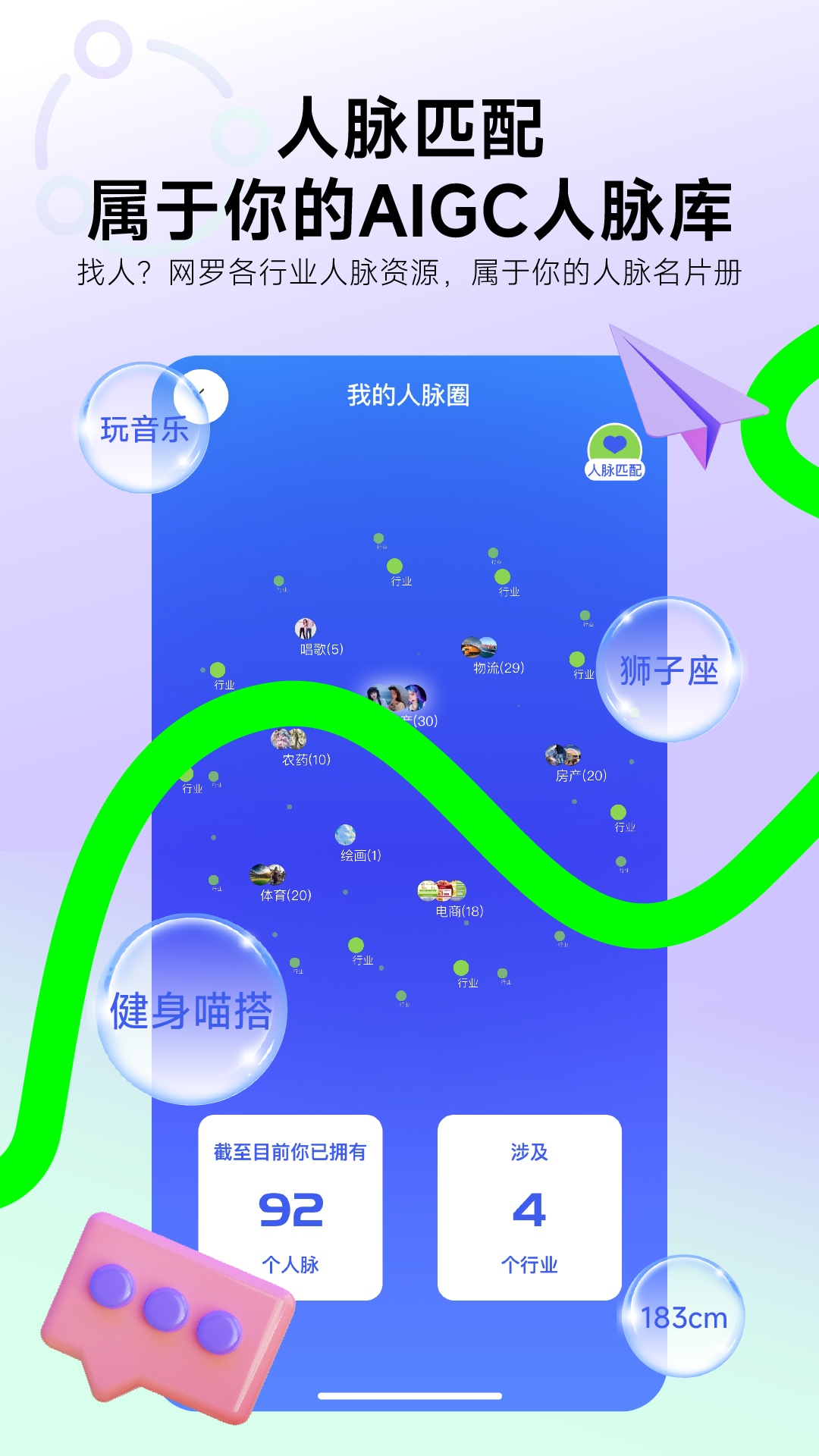 识你软件封面