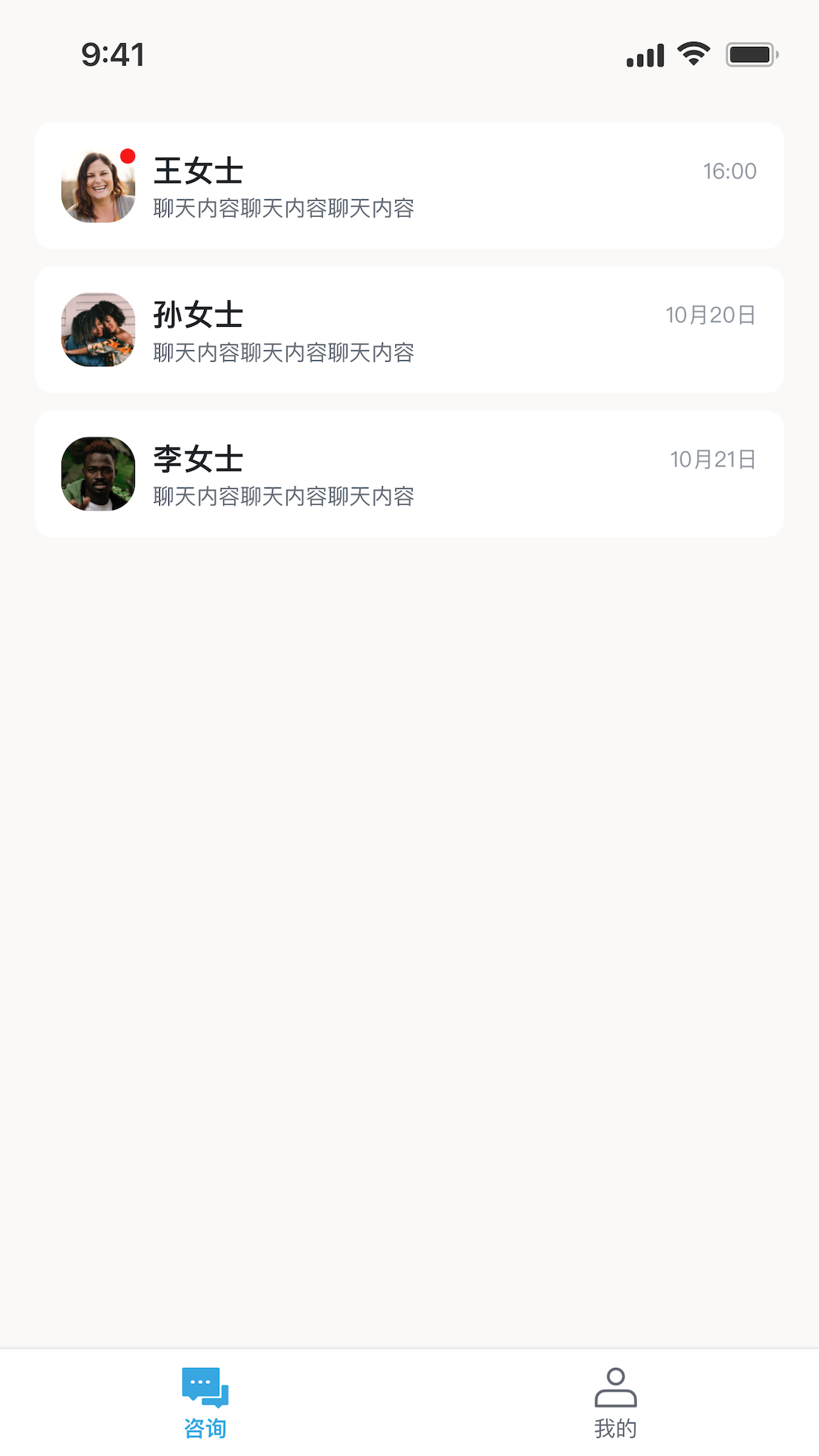 律鹿律师端软件封面