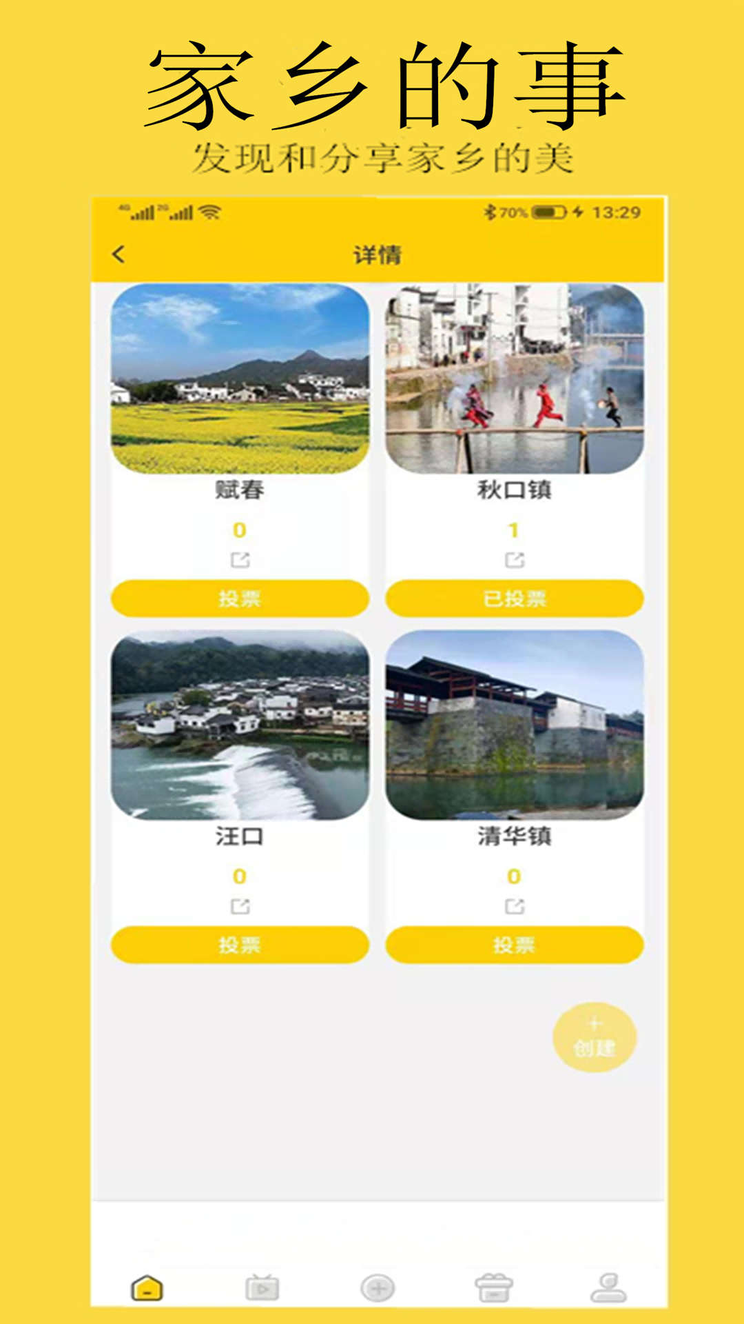 云上村软件封面