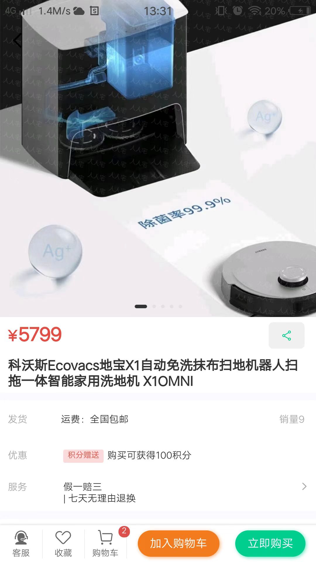 人人宅软件封面
