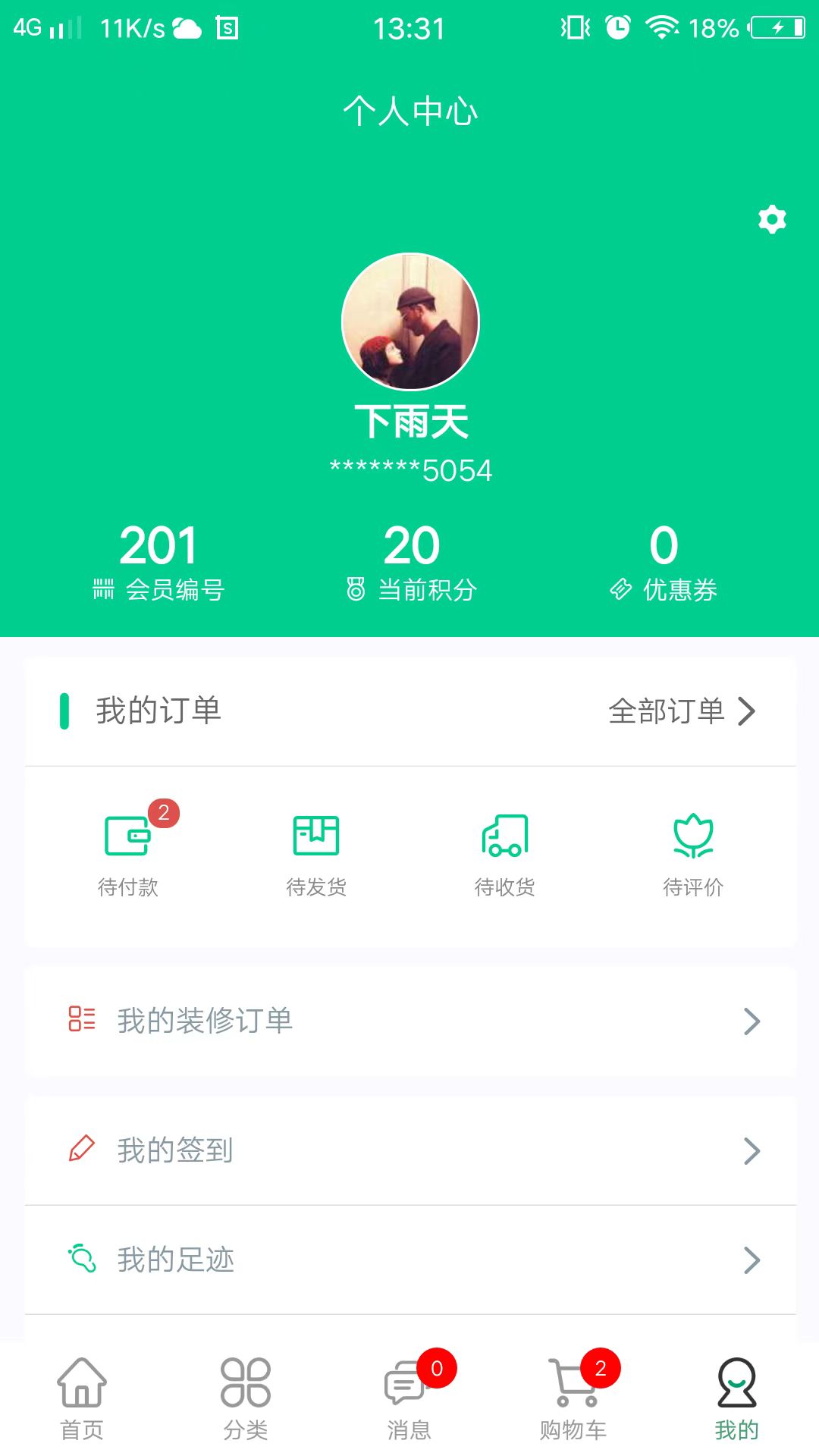 人人宅软件封面