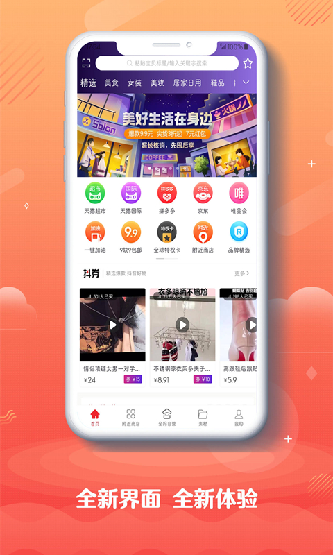 全妈软件封面