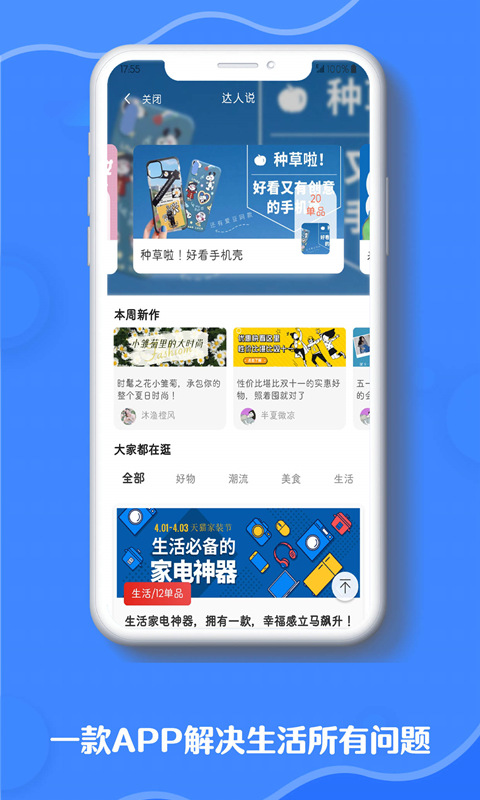 全妈软件封面