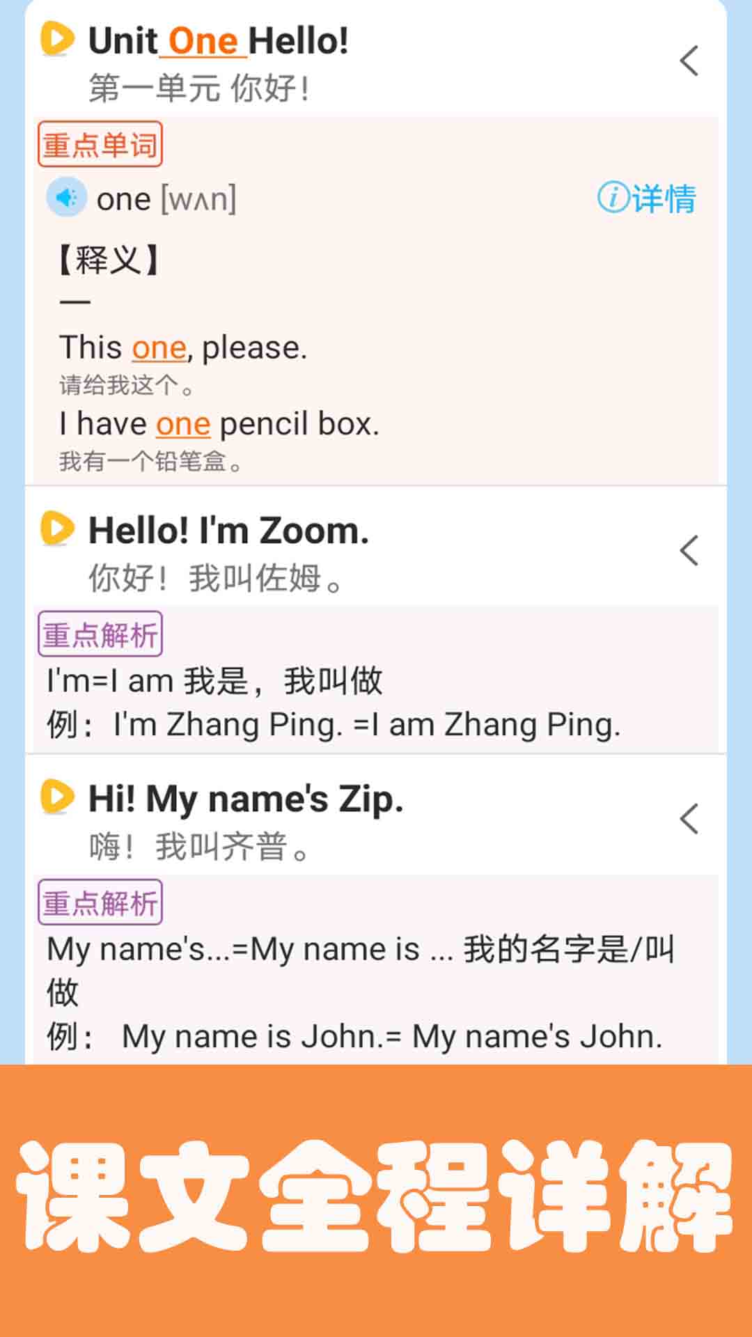 迈级小学英语点读软件封面