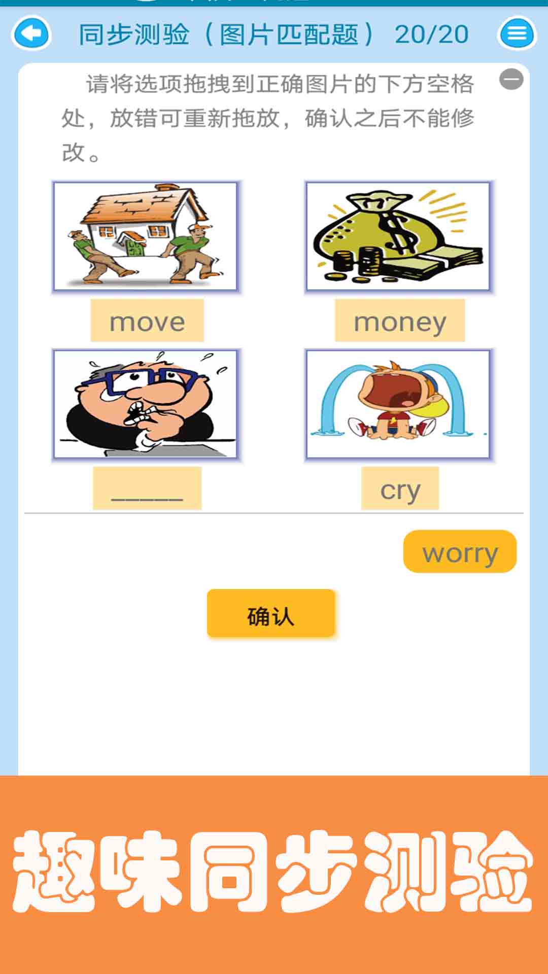 迈级小学英语点读软件封面