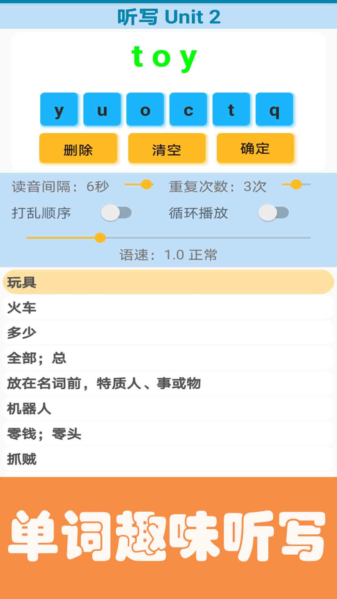 迈级小学英语点读软件封面