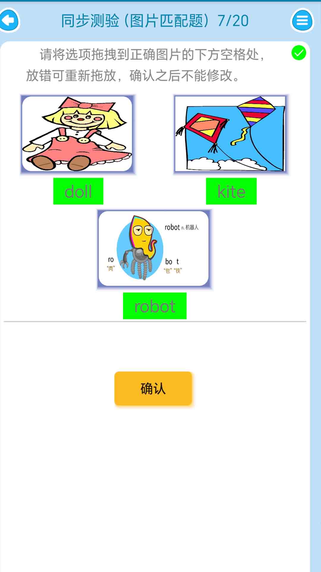 迈级剑桥少儿英语同步学软件封面