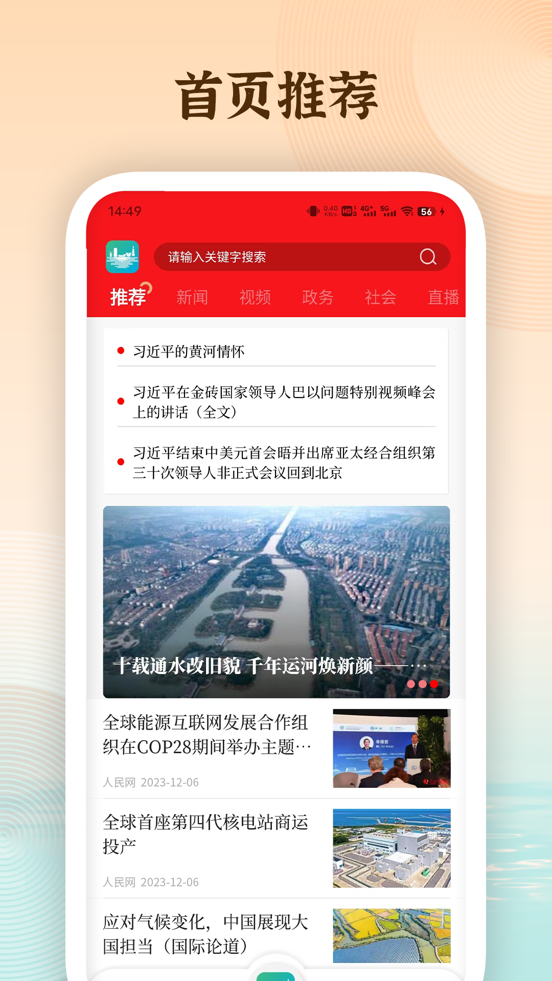 在包河软件封面