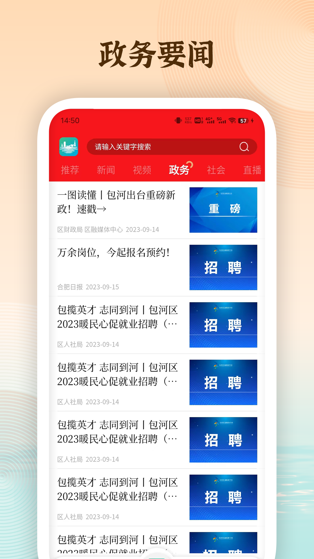 在包河软件封面