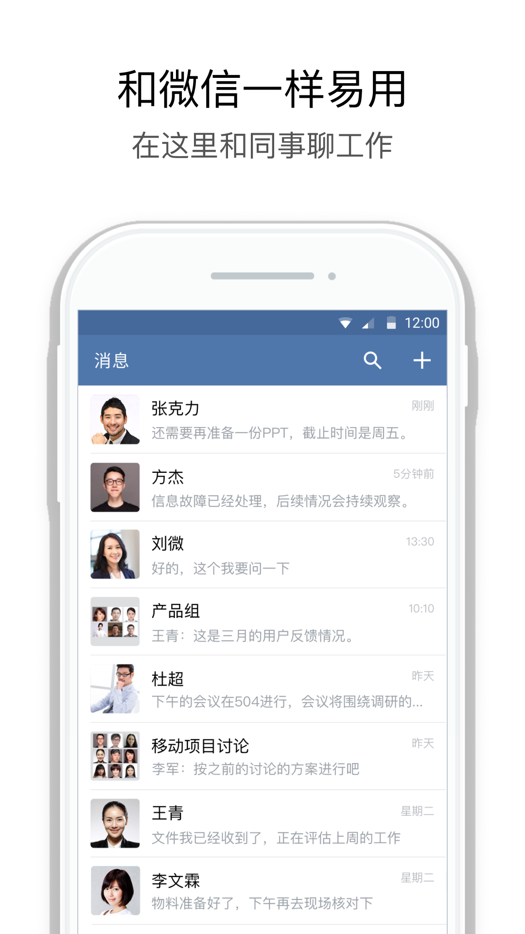 圣牧E家软件封面