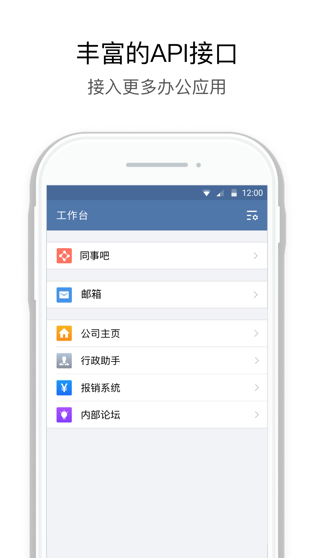 圣牧E家软件封面