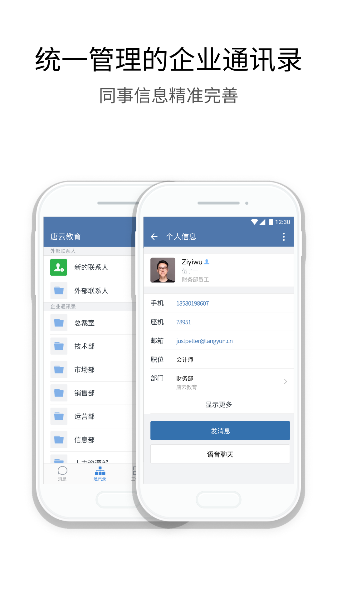 圣牧E家软件封面