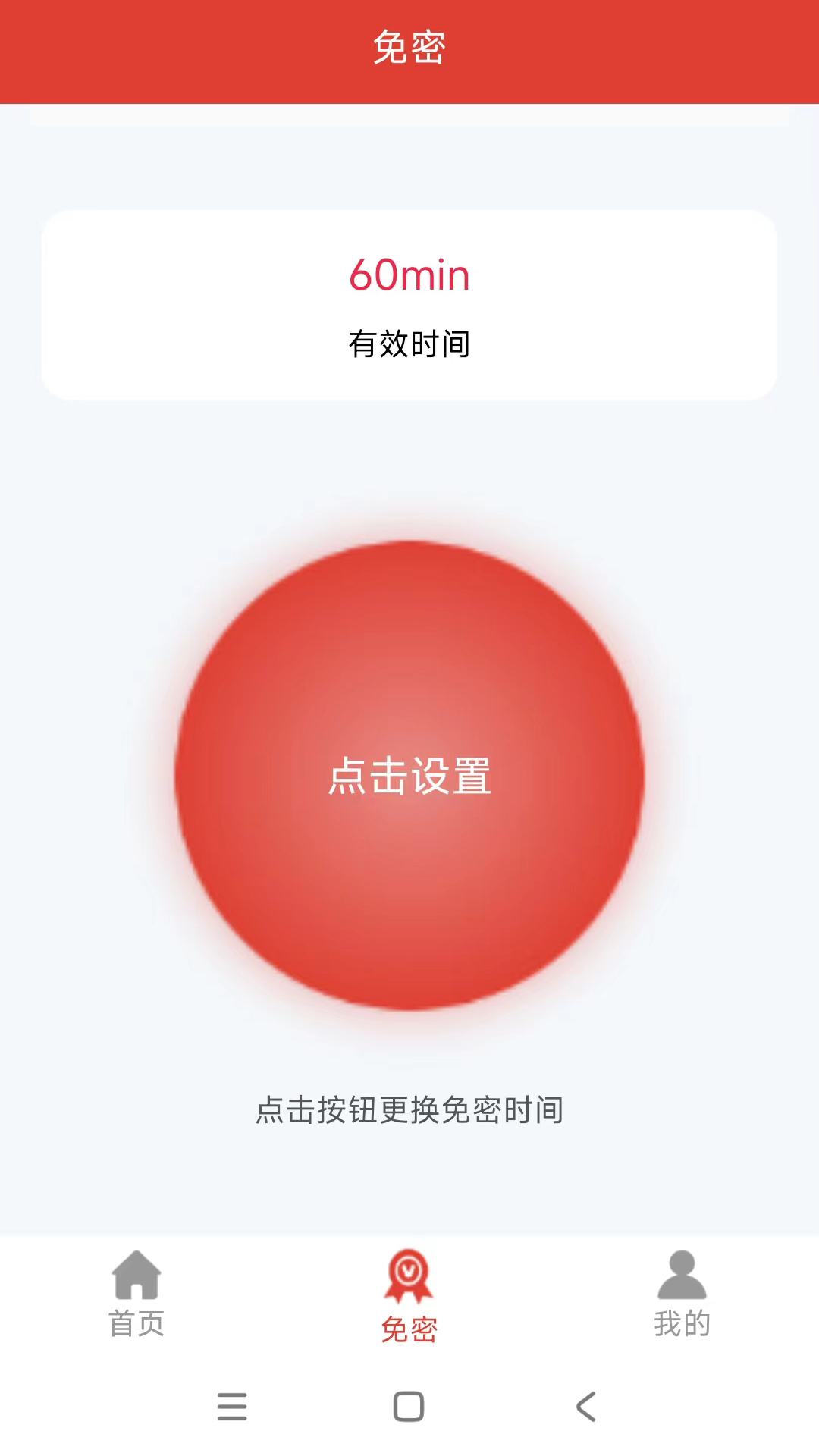 云易签软件封面