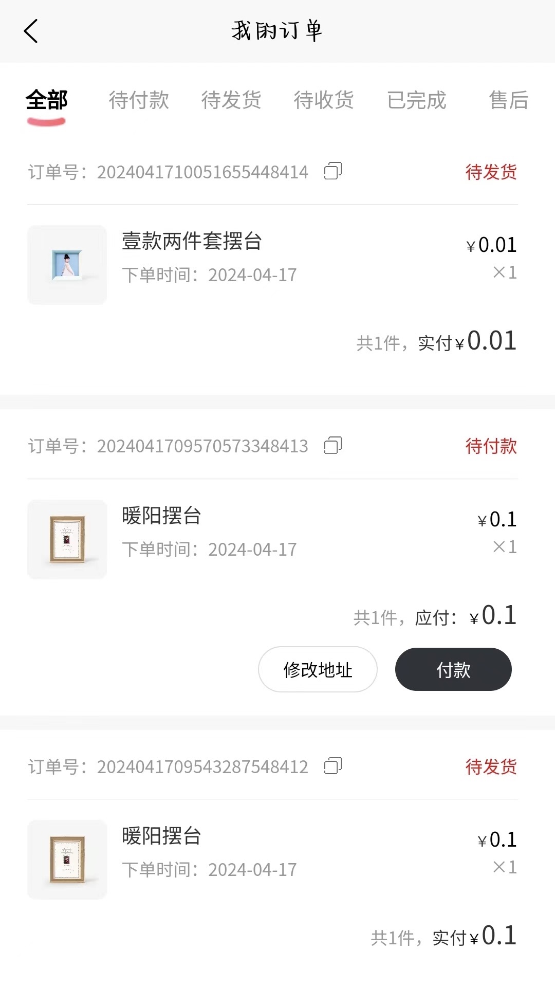 让爱成书软件封面