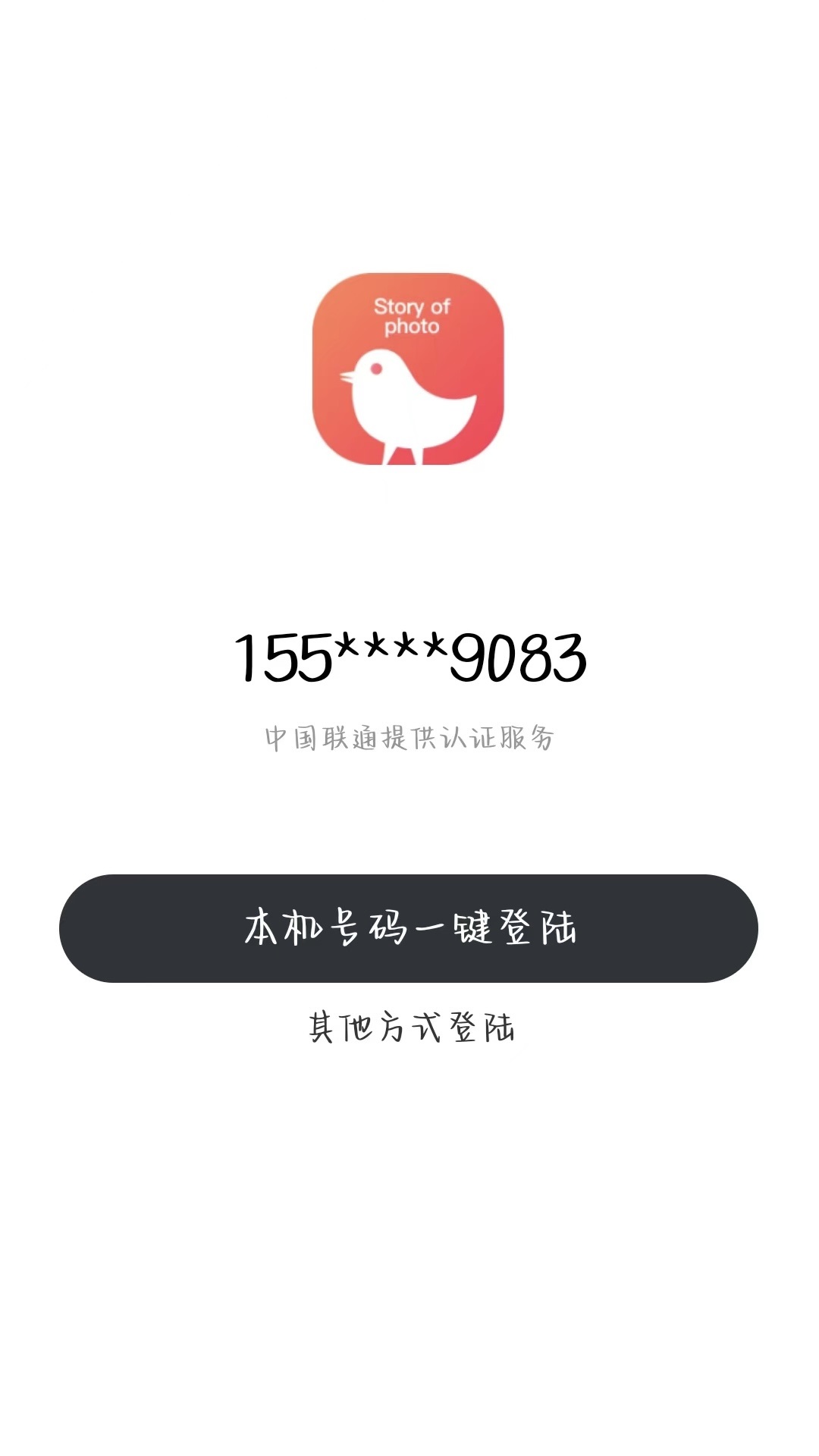 让爱成书软件封面