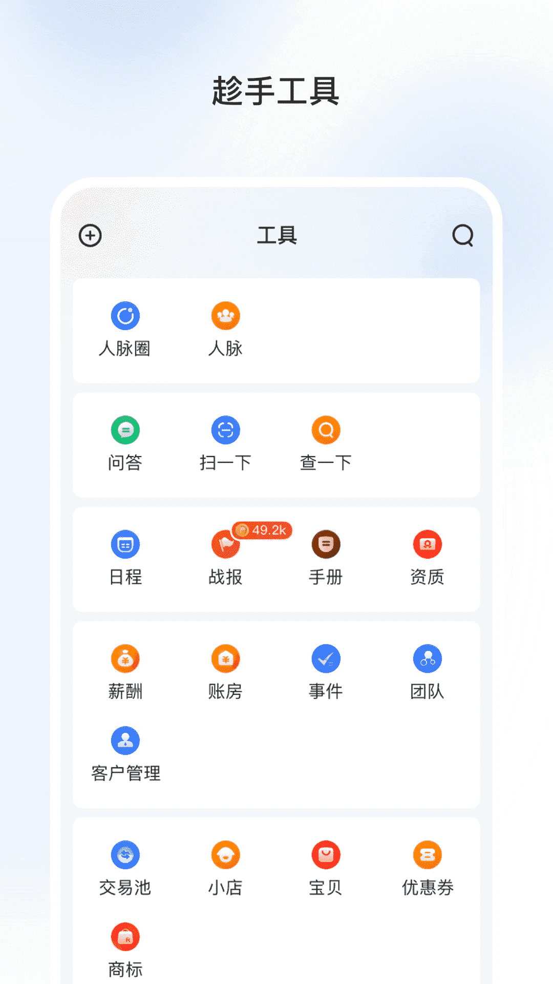 巧鹿软件封面