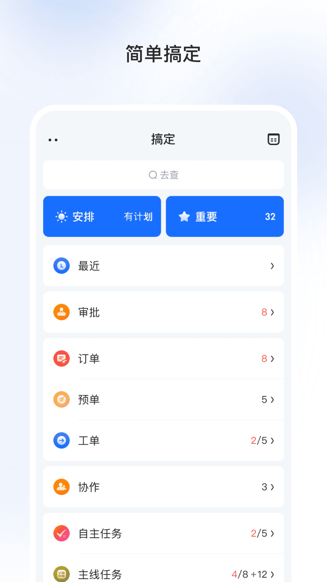 巧鹿软件封面
