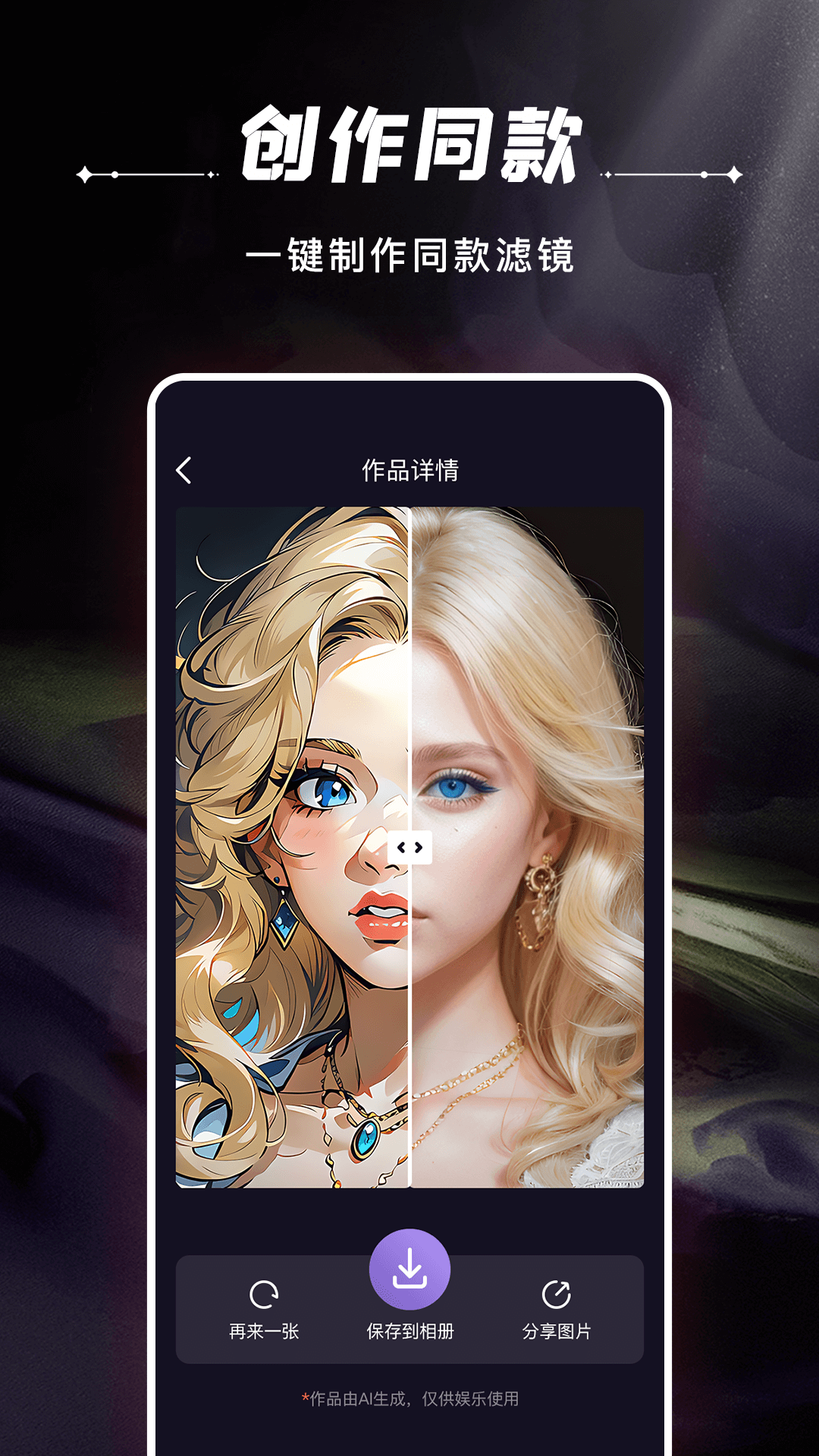 反镜软件封面