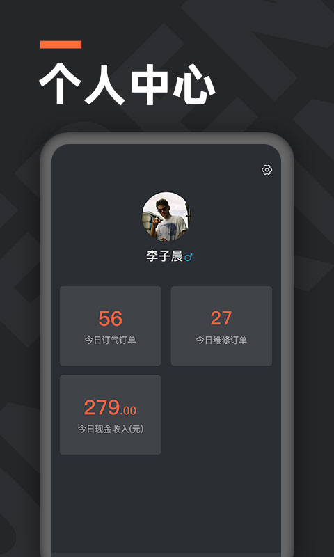 气来了配送软件封面