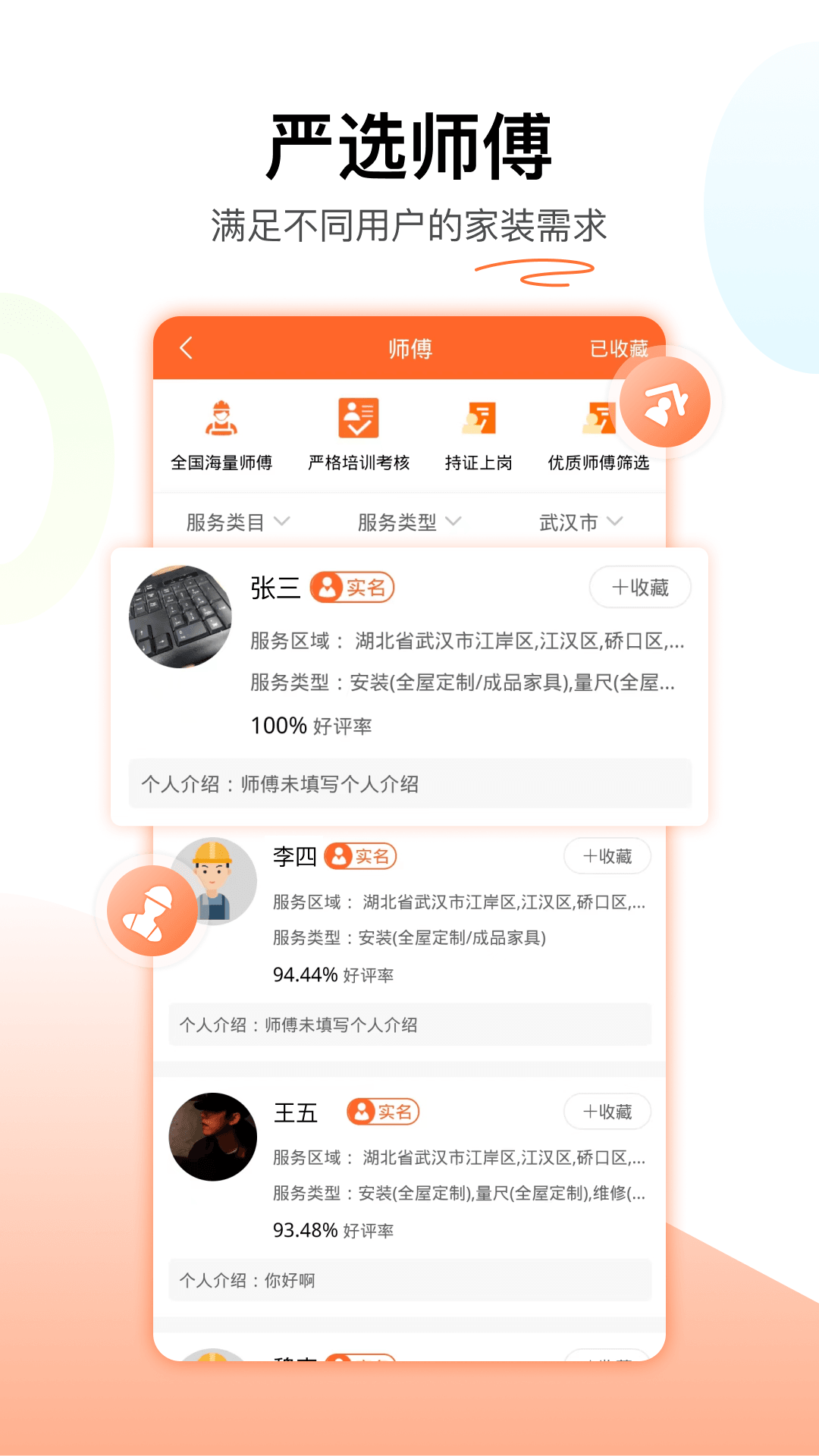 木智云家软件封面