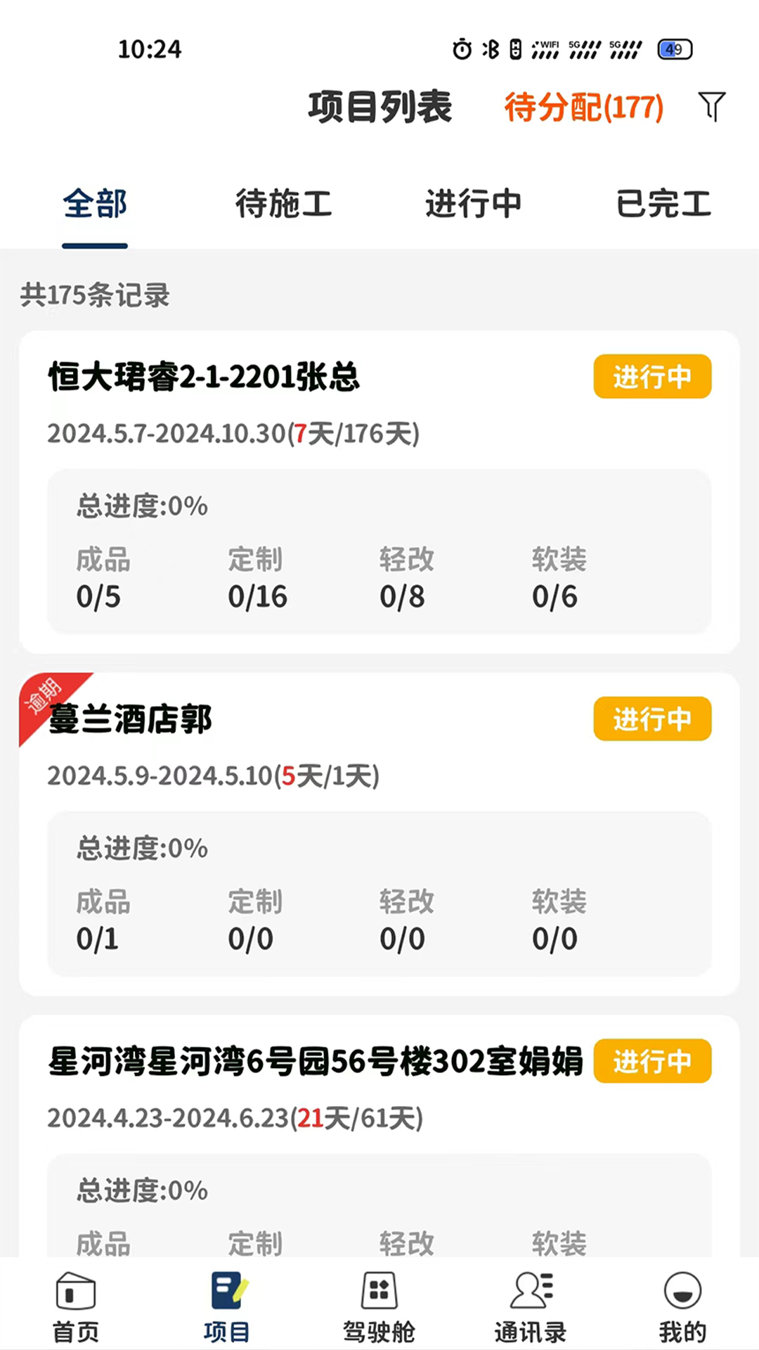 木城云社区软件封面